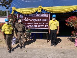 อำนวยความสะดวกในช่วงเทศกาลปีใหม่