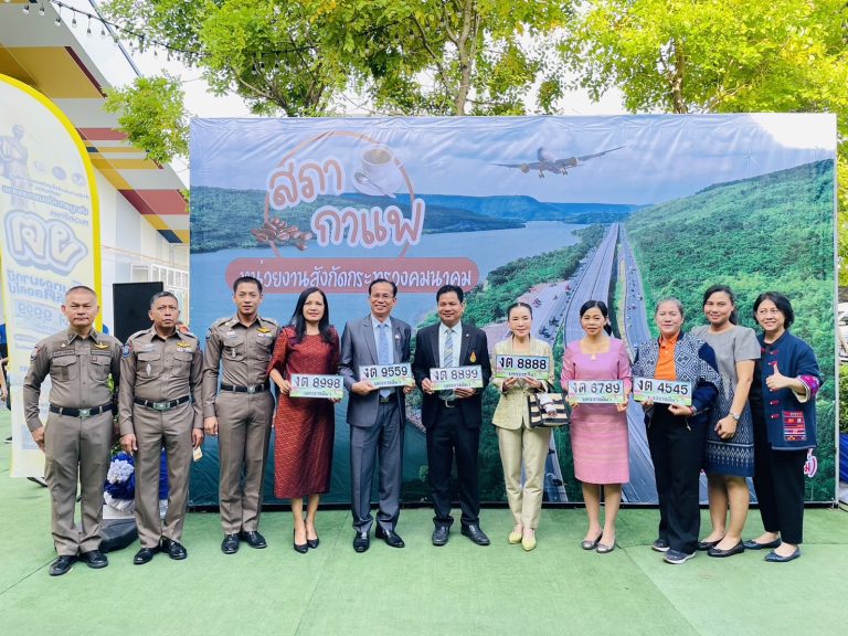 ร่วมประชุมสภากาแฟ จังหวัดนครราชสีมา
