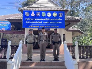 ตรวจจุด S.T.C.