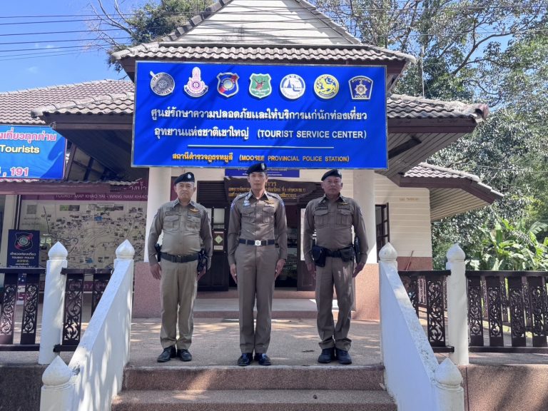 ตรวจจุด S.T.C.