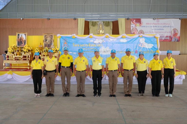 ร่วมกิจกรรมจิตอาสาฯ