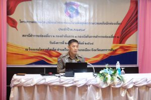 จัดอบรมอาสาสมัครฯ