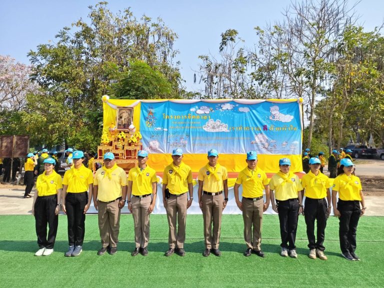 ร่วมกิจกรรมจิตอาสา