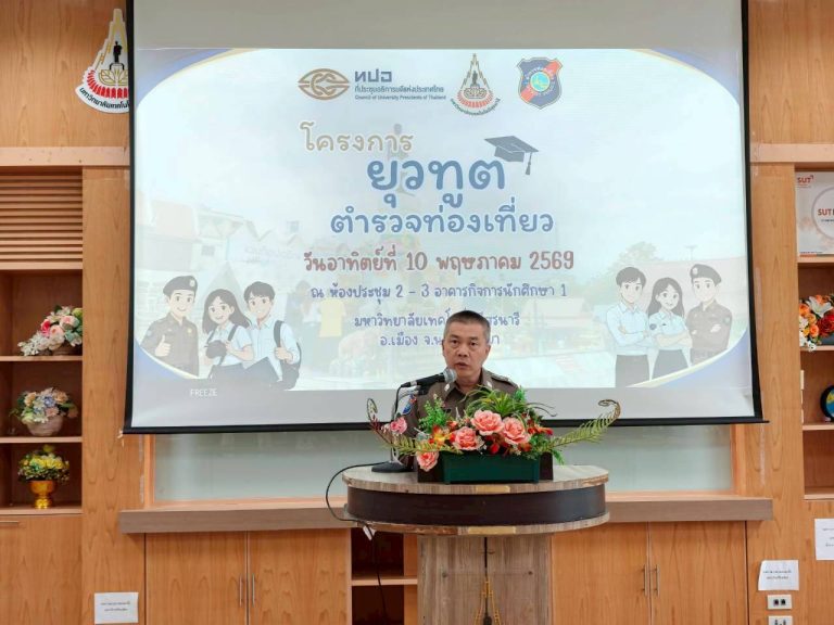 จัดพิธีเปิดการอบรมโครงการ “ยุวทูตตำรวจท่องเที่ยว”